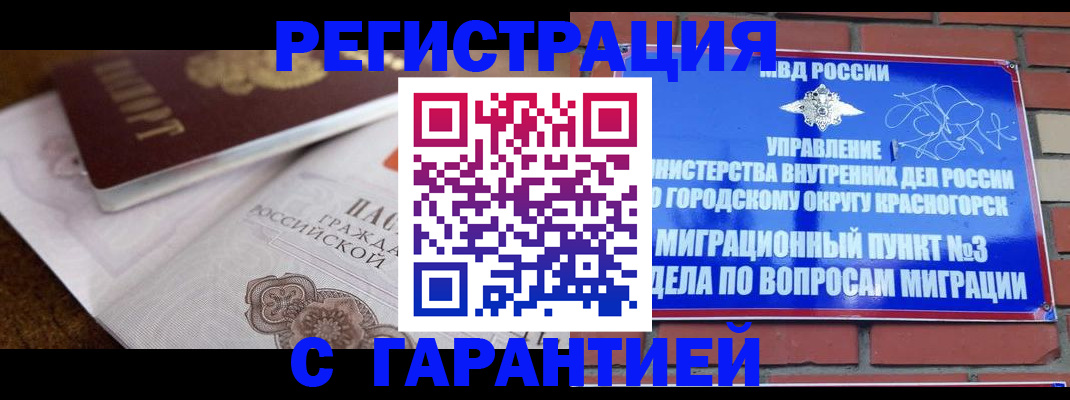 прописка 2025 в Александровске-Сахалинском