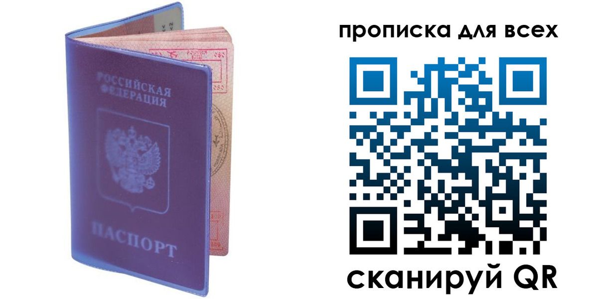 прописка для работы в Александровске-Сахалинском