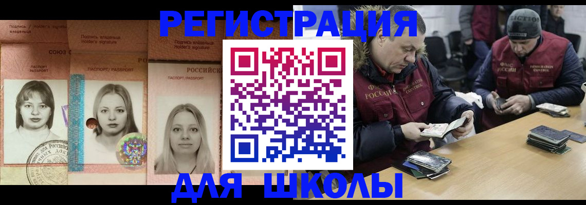 временная регистрация недорого в Александровске-Сахалинском