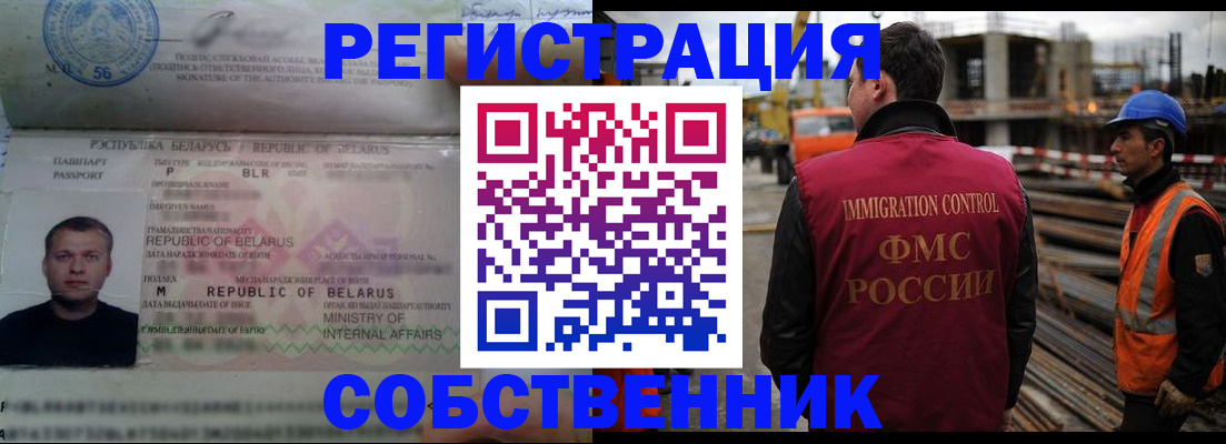 временная регистрация законно в Александровске-Сахалинском