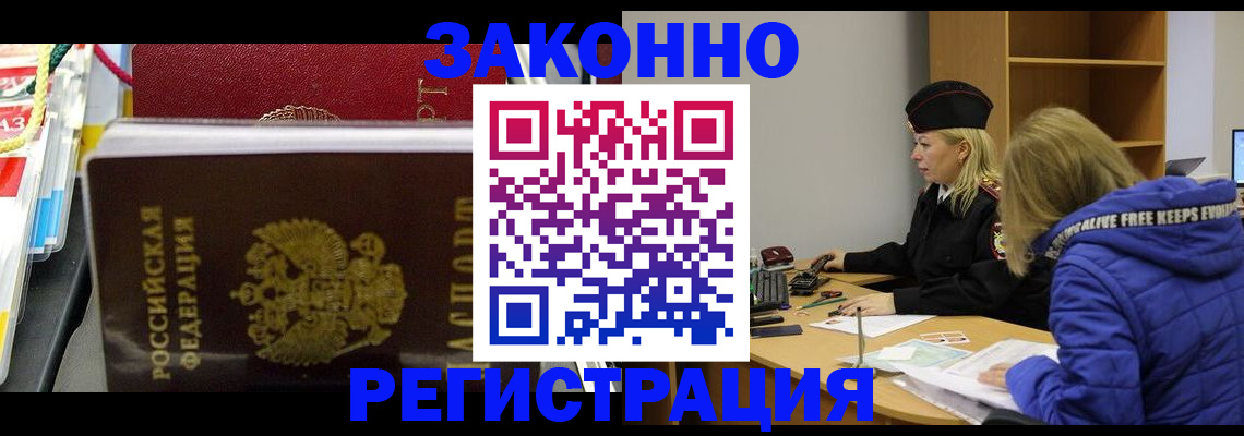прописка поиск в Александровске-Сахалинском