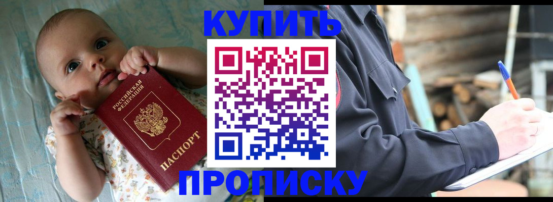 прописка поиск в Александровске-Сахалинском