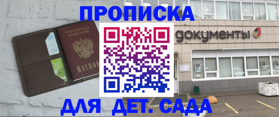 временная регистрация недорого в Александровске-Сахалинском