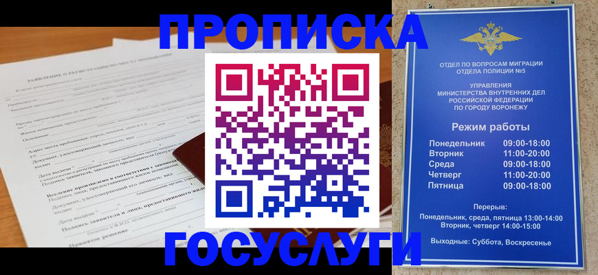 прописка штамп в Александровске-Сахалинском