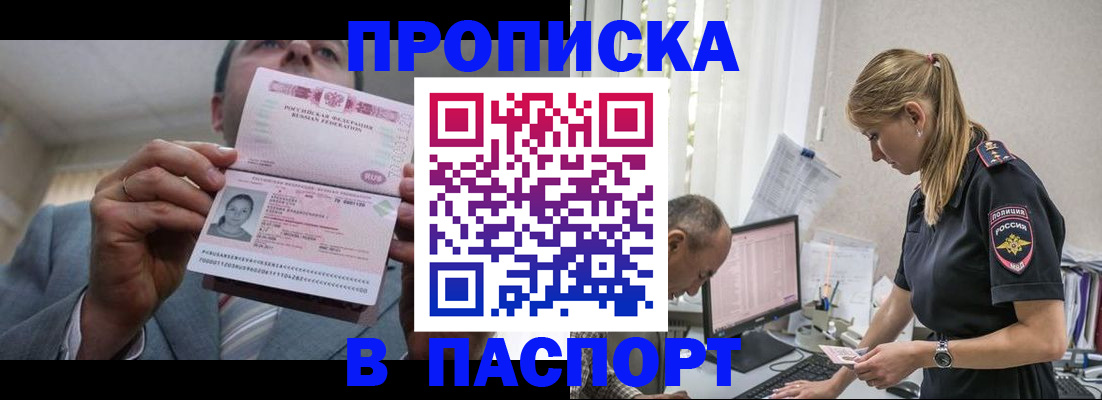 временная регистрация для всех в Александровске-Сахалинском