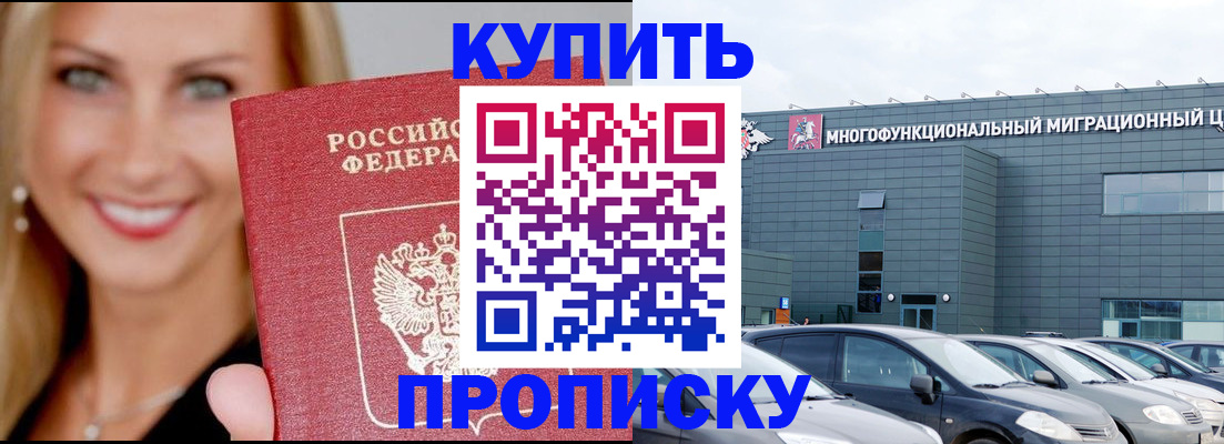 прописка поиск в Александровске-Сахалинском